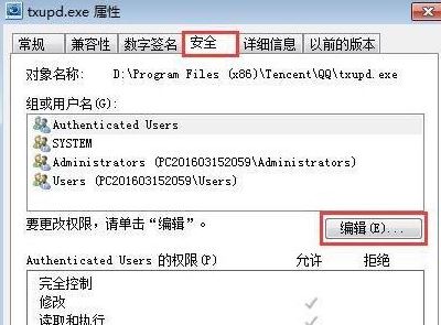 txupd.exe 損壞的圖像怎么辦？txupd.exe 應用程序錯誤修復方法