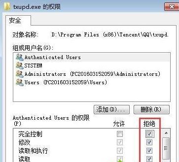 txupd.exe 損壞的圖像怎么辦？txupd.exe 應用程序錯誤修復方法