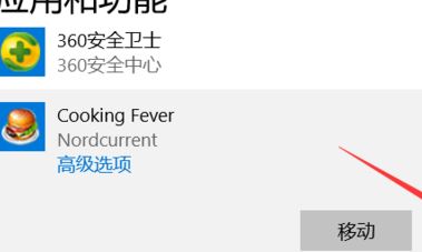 win10自帶游戲怎么刪？教你刪除win10自帶游戲教程