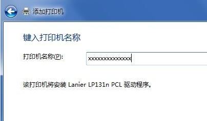 筆記本怎么連接打印機(jī)？教你win7系統(tǒng)筆記本連接打印機(jī)教程