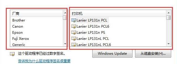 筆記本怎么連接打印機(jī)？教你win7系統(tǒng)筆記本連接打印機(jī)教程