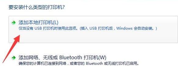 筆記本怎么連接打印機(jī)？教你win7系統(tǒng)筆記本連接打印機(jī)教程