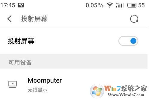 win10怎么投影到此電腦呢？投影到此電腦設(shè)置教程