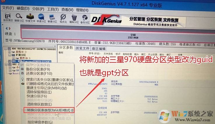 聯(lián)想小新700怎么裝win7？聯(lián)想小新700換nvme固態(tài)裝win7教程