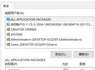 win10 1809 徹底關(guān)閉自動更新有效操作方法（2019）