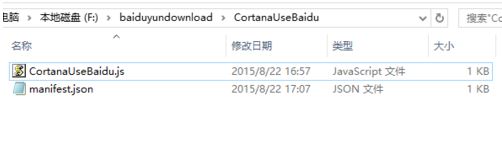 如何改win10小娜的搜索引擎？win10小娜搜索改為百度的設(shè)置方法