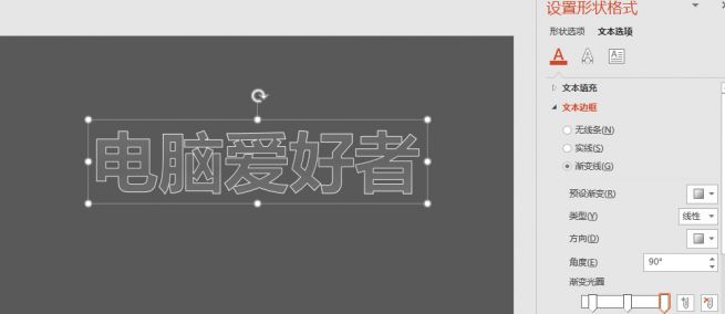 ppt如何做出玻璃質(zhì)感的內(nèi)容？教你PPT制作玻璃質(zhì)感字方法