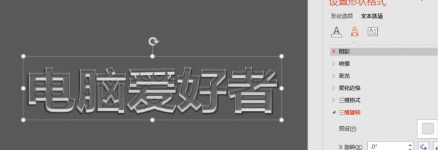 ppt如何做出玻璃質(zhì)感的內(nèi)容？教你PPT制作玻璃質(zhì)感字方法