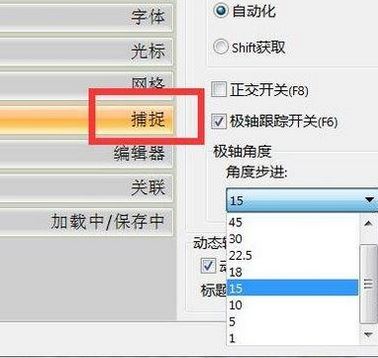cad2009為什么設(shè)置不了極軸角度？cad極軸角度設(shè)置方法