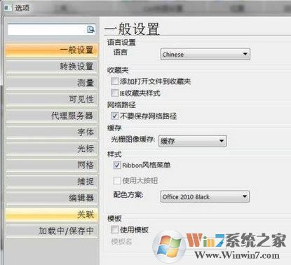 cad2009為什么設(shè)置不了極軸角度？cad極軸角度設(shè)置方法