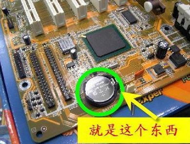 win7旗艦版電腦cmos電池沒電怎么辦？（已解決）