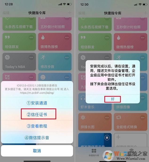 微信消息提示音怎么修改？教你蘋果手機(jī)修改微信消息提示音方法