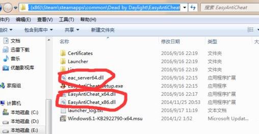 win7系統(tǒng)EasyAntiCheat無法啟動怎么辦？（已解決）