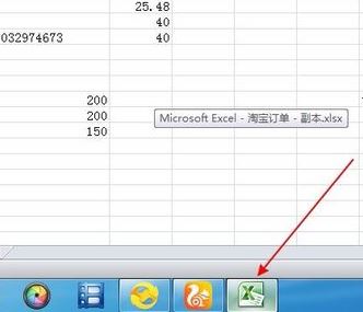 如何在win7任務(wù)欄并排顯示word文檔、excel表格？