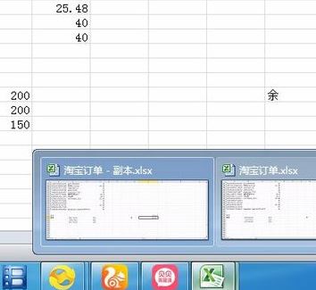如何在win7任務(wù)欄并排顯示word文檔、excel表格？