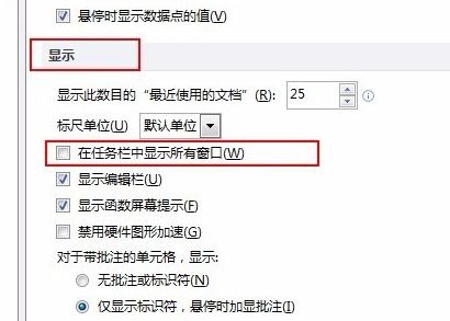 如何在win7任務(wù)欄并排顯示word文檔、excel表格？