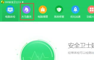 360安全衛(wèi)士如何添加信任？教你360安全衛(wèi)士白名單設(shè)置方法