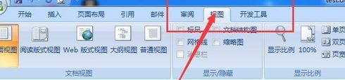 word顯示兩頁(yè)并排怎么辦？word雙排變成單排顯示的設(shè)置方法