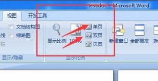 word顯示兩頁(yè)并排怎么辦？word雙排變成單排顯示的設(shè)置方法