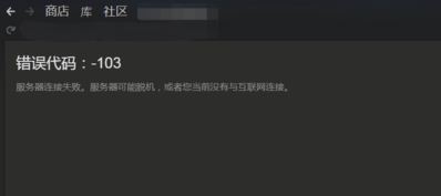 steam庫存打不開怎么辦？修復steam看不了庫存的問題