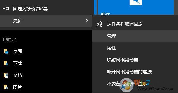 win10任務(wù)欄上無(wú)法顯示固定的程序怎么辦？（解決方法）