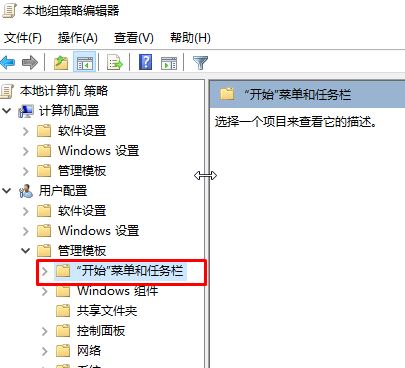win10任務(wù)欄上無(wú)法顯示固定的程序怎么辦？（解決方法）