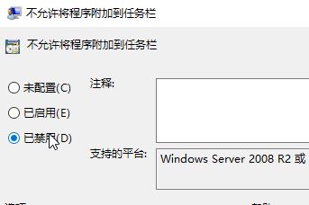 win10任務(wù)欄上無(wú)法顯示固定的程序怎么辦？（解決方法）