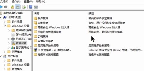 win10應用商店打不開:系統(tǒng)管理員已阻止這個應用 的解決方法