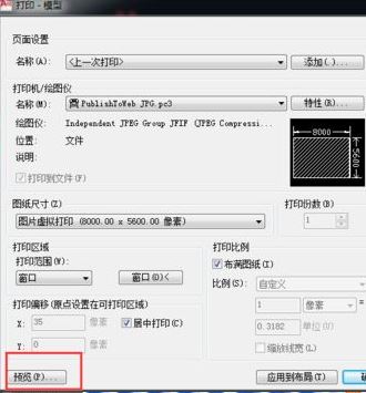 win7系統(tǒng)cad轉(zhuǎn)jpg模糊不清怎么辦？（已解決）