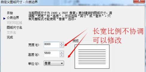 win7系統(tǒng)cad轉(zhuǎn)jpg模糊不清怎么辦？（已解決）