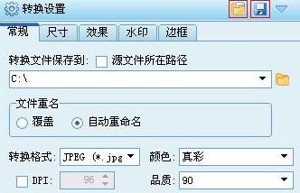 圖片jpg格式怎么轉(zhuǎn)換？教你圖片格式怎么轉(zhuǎn)換成jpg