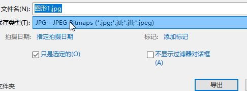 圖片jpg格式怎么轉(zhuǎn)換？教你圖片格式怎么轉(zhuǎn)換成jpg