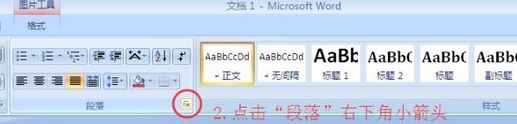 word嵌入圖片顯示不全怎么辦？word中添加圖片顯示不全的解決方法