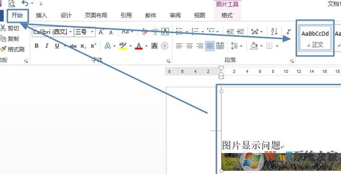 word嵌入圖片顯示不全怎么辦？word中添加圖片顯示不全的解決方法