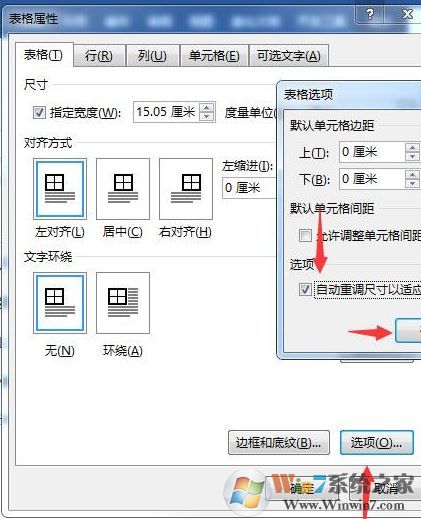 word表格顯示不全怎么辦？word中表格完全顯示教程