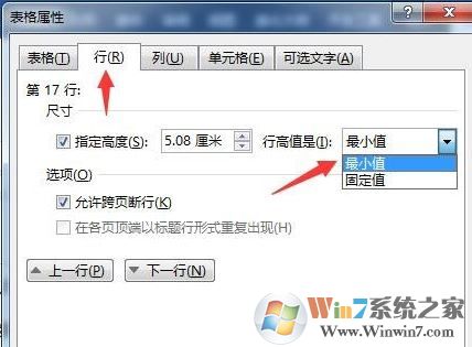 word表格顯示不全怎么辦？word中表格完全顯示教程