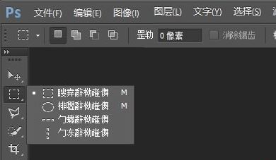 win10系統(tǒng)ps軟件菜單欄顯示亂碼怎么辦？（解決教程）