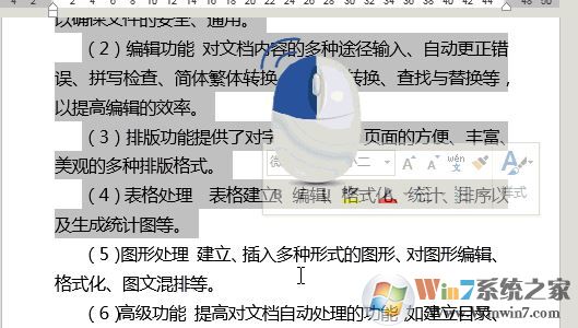 word中F1~F12鍵有什么用？教你word中F1-F12的使用技巧