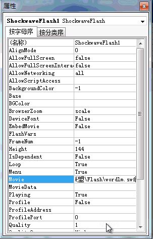 word怎么插入視頻？教你word添加Flash、網(wǎng)絡(luò)視頻的方法