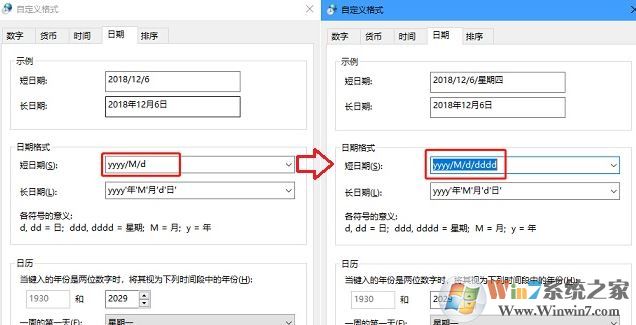 win10顯示星期怎么設(shè)置？讓win10右下角顯示星期的設(shè)置教程