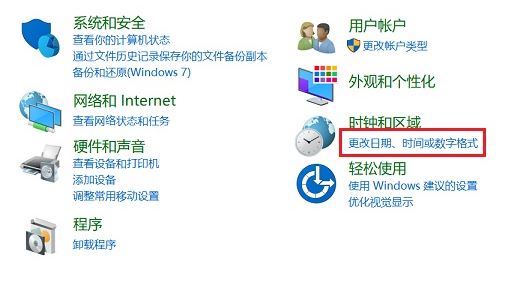 win10顯示星期怎么設(shè)置？讓win10右下角顯示星期的設(shè)置教程