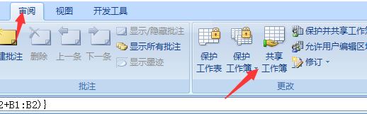 Excel無法保存：由于共享沖突 的更改不能保存到...該怎么辦？