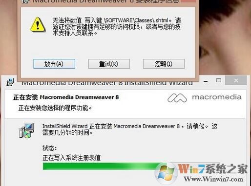 無法將數(shù)值寫入鍵怎么辦?win7安裝軟件無權限怎么辦?
