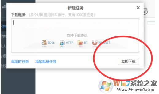 如何用bt下載？教你下載bt文件圖文操作方法