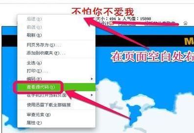 win7旗艦版如何下載flash？教你下載網(wǎng)頁中flash視頻圖文教程
