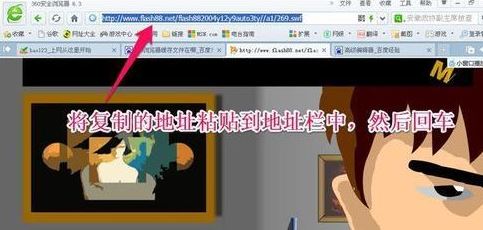 win7旗艦版如何下載flash？教你下載網(wǎng)頁中flash視頻圖文教程