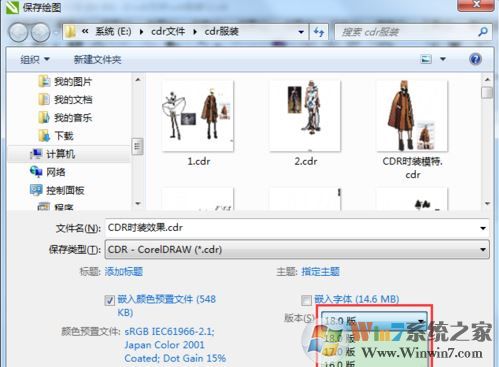 cdr高版本轉(zhuǎn)低版本怎么轉(zhuǎn)？cad高版本存為低版本圖文教程