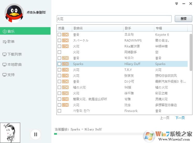 win7如何下載歌曲到電腦？教你如何免費(fèi)下載收費(fèi)歌曲的方法