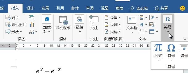word怎么插入符號？word輸入箭頭、人民幣、鋼筋特殊符號方法