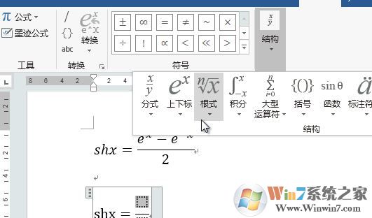 word怎么插入符號？word輸入箭頭、人民幣、鋼筋特殊符號方法